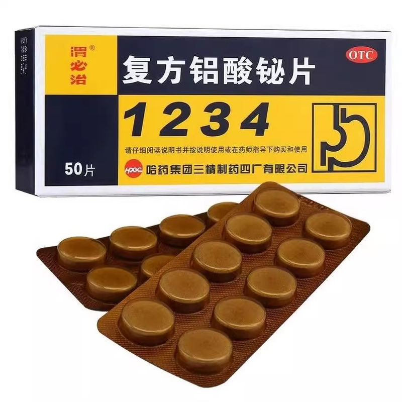 [渭必治]复方铝酸铋片50片/盒胃痛慢性胃炎胃溃疡反酸养胃