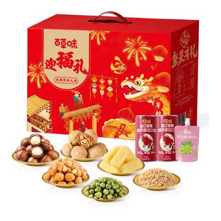 百草味坚果礼盒1240g春节过年货节零食大礼包高端健康食品送长辈