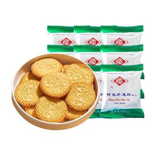 三牛原味鲜葱酥饼干色泽金黄香浓酥脆严苛选材经典童年解馋零食