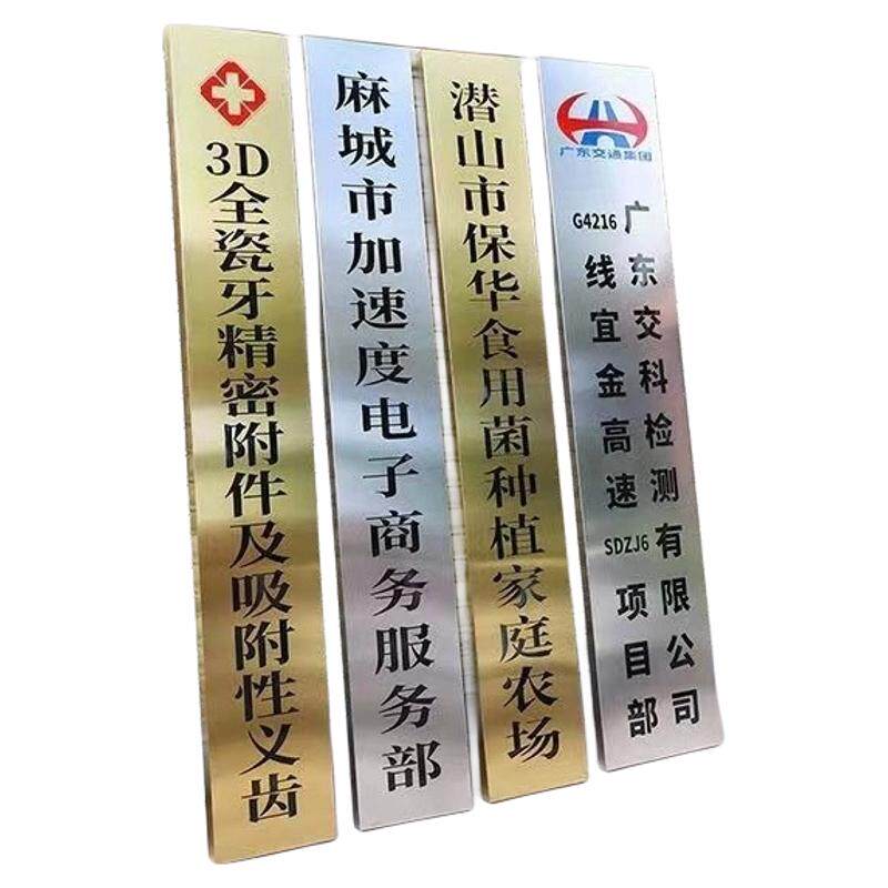 不锈钢铜牌公司门牌招牌牌匾不锈钢腐蚀牌广告牌制作标牌定做定制
