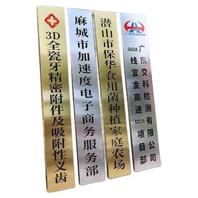 不锈钢公司门牌配件齐全尺寸定制