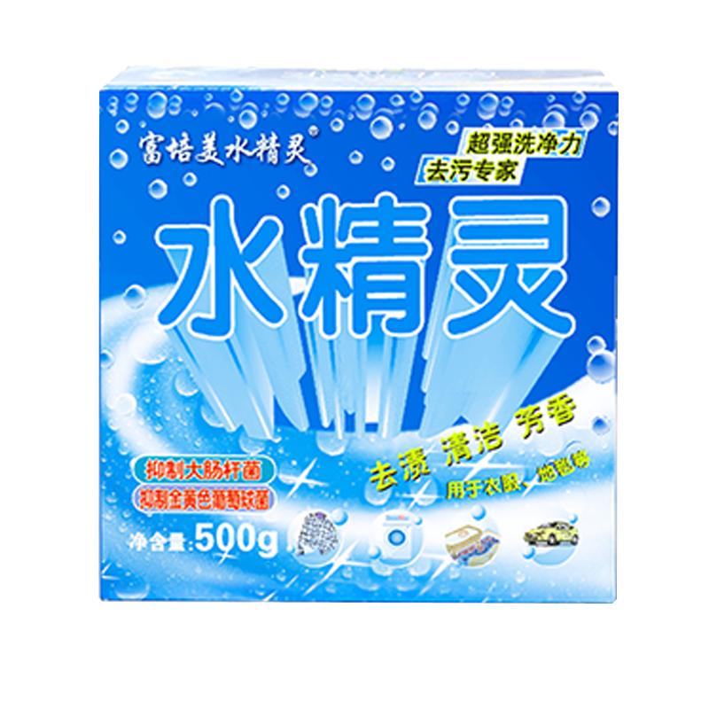 富培美水精灵酵素洗剂有氧浓缩盒装洗衣粉去油活氧泡洗懒人生物酶