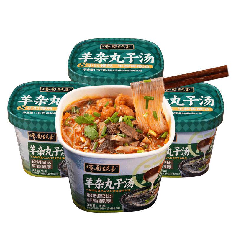 烩面故事羊杂粉丝丸子汤足7包料