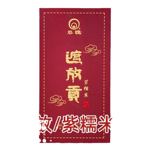 遮放贡米酒52°紫糯米酒云南德宏农家自酿白酒礼盒装小锅酒