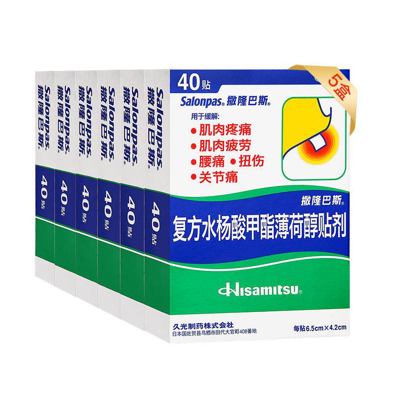 【撒隆巴斯-爱】复方水杨酸甲酯薄荷醇贴剂40贴/盒