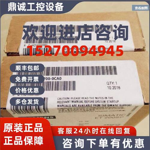 议价6ES7131-6TF00-0CA0西门子ET200 数字量输入模块6ES71316TF00