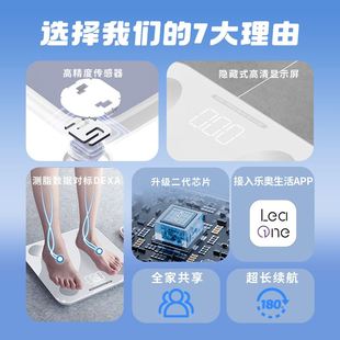 体重秤体脂秤称重电子秤跨境家用充电智能外贸人体精准体重计款 高
