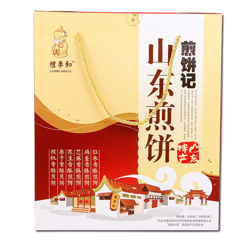 礼季和济南糖酥薄脆煎饼礼盒