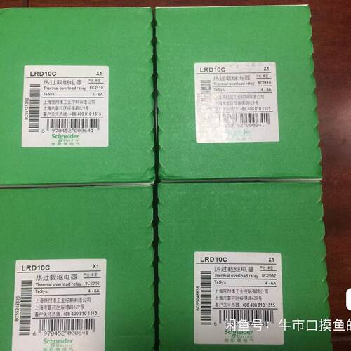 议价LRD10C 22C 32C 35C 332C 施耐德热继电维修