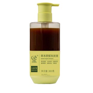 大瑶山草本原浆洗发液强韧发丝植萃防断头皮养护去屑草本洗发水