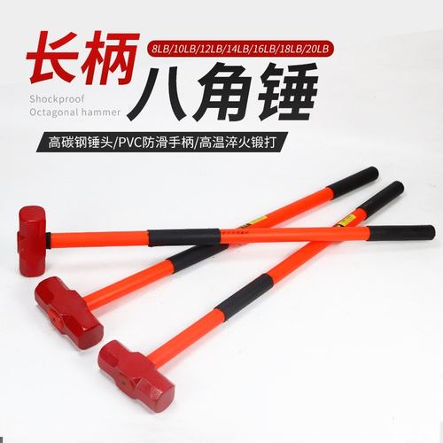 长防震八角锤工地榔头墙锤子铁锤大锤手工具重型连体拆墙实心砸锤