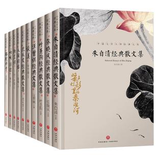 中国文学大师经典文库【全21册】老舍鲁迅汪曾祺叶圣陶朱自清作品集12-18岁初高中学生教材建议书目课外书阅读中国乡土传统文化