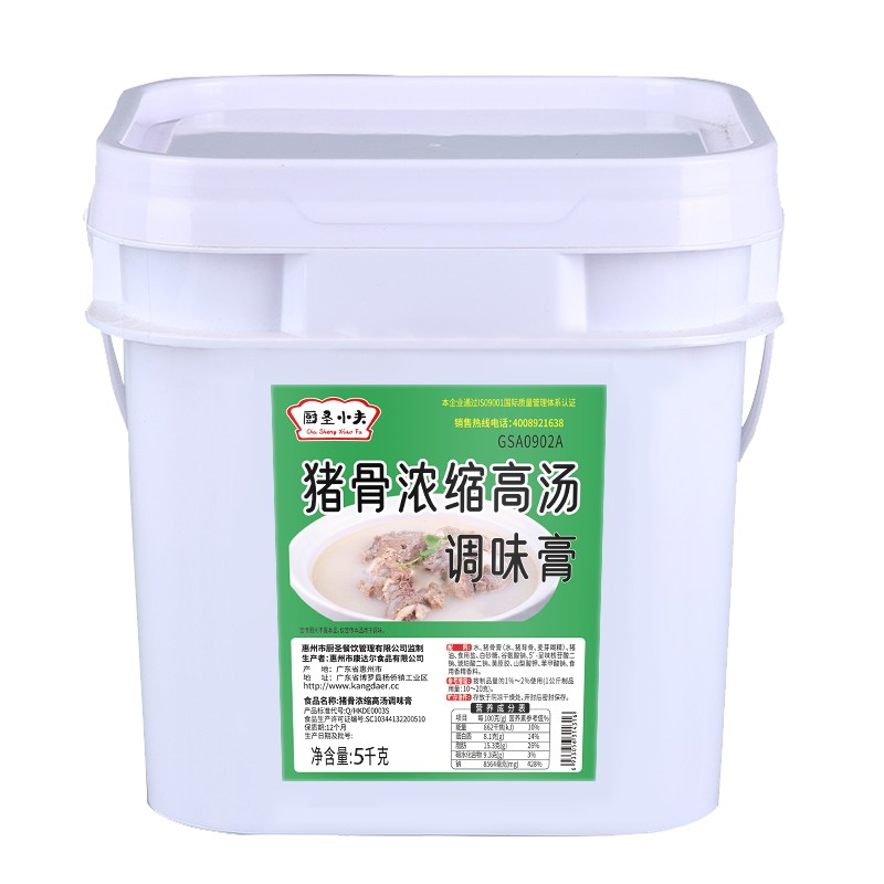 浓缩商用猪骨高汤汤色乳白