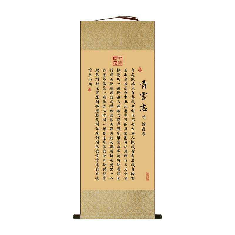 无人扶我青云志挂画新中式客厅玄关挂画办公室书房茶室装饰画挂轴