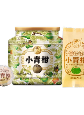 澜沧古茶23年新会单枝小青柑送礼