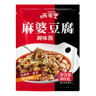 乐宅客麻婆豆腐调料家用麻辣豆腐酱川味炒菜烧菜秘制麻辣酱调味料