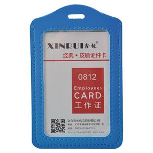 鑫锐皮质证件卡套工牌定制工作胸牌带挂绳胸卡厂牌伸缩扣挂牌夹子易拉扣工卡保护伸缩扣出入卡带员工公交挂套