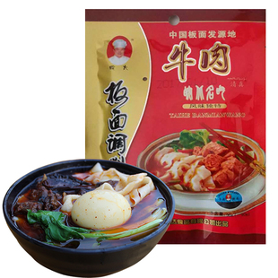 正宗石家庄安徽牛肉板面调料太和板面辣椒底料商用餐饮专用板面卤