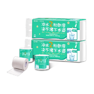 日诺有芯卷纸卷筒纸速溶卫生纸可溶水溶厕纸巾家用手纸