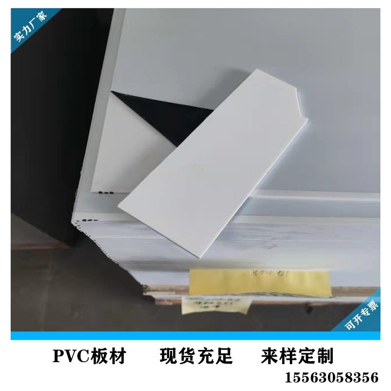灰色白色UPVC板材塑料硬板高韧性PVC板耐磨PVC板耐酸耐碱可定尺村