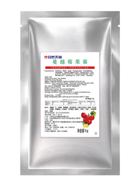 果酱冰淇淋西点面包酱包邮蔓越莓
