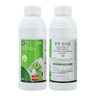 绿陇官方旗舰店苯甲吡唑酯25%吡唑醚菌酯15%苯醚甲环唑杀菌剂正品