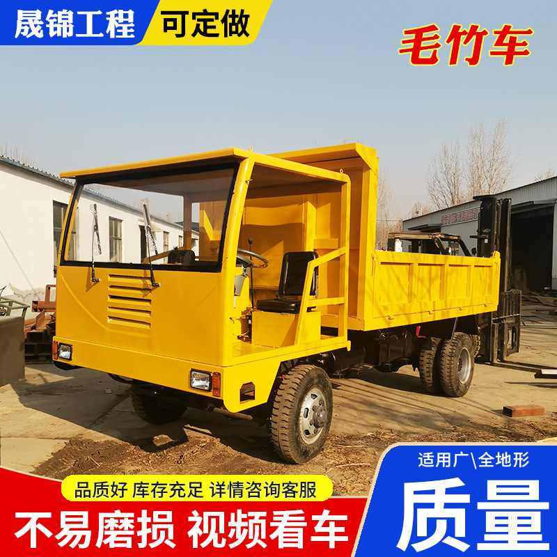 四驱爬山王 毛竹运输车 小型工程四不像矿用自卸车后驱农用运输车