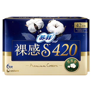 苏菲卫生巾裸感S贵族棉超长量大夜用姨妈巾420mm