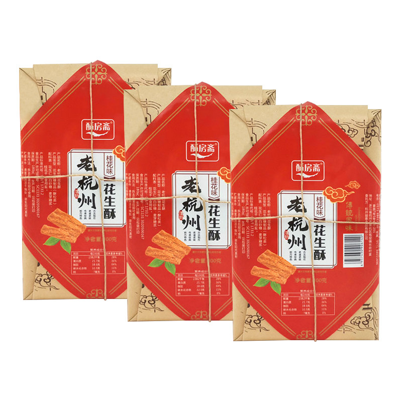 杭州酥房斋花生酥酥糖零食礼物