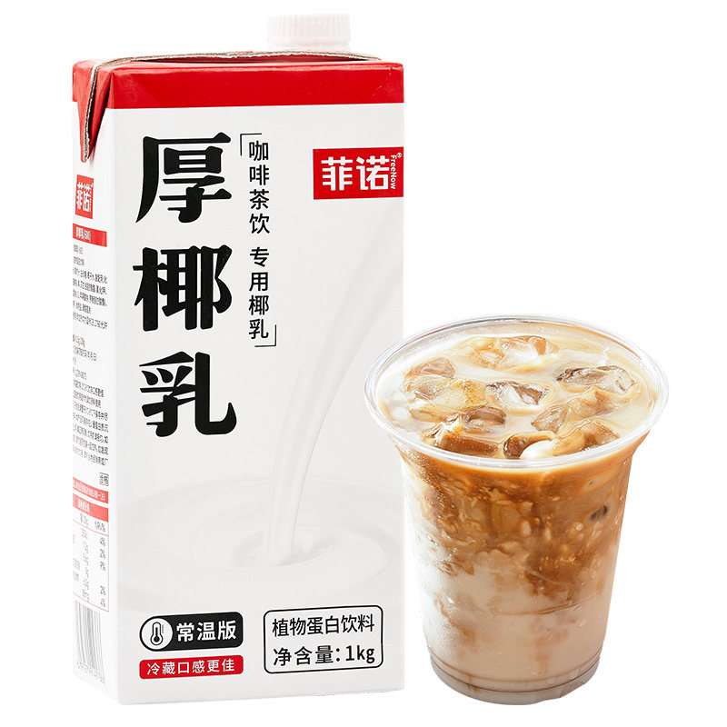 菲诺1L咖啡店同款厚椰乳