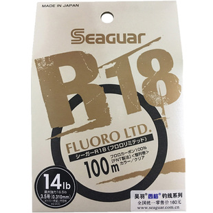 原装进口西格seaguar R18 Fluoro ltd 银标橙标氟碳线碳线前导线