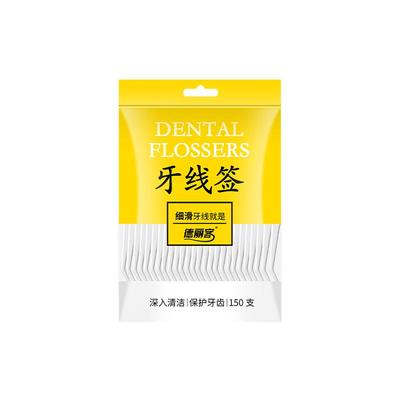 超细牙线清洁口腔神器随身便携