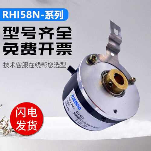 旋转编码器RHI58N-OBAK1R31N-04096/2000/1024/400半空心
