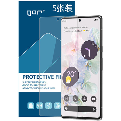 GOR适用Googlepixel4a高清软膜