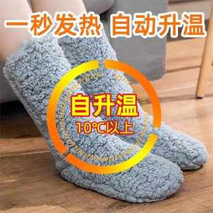 冬天暖脚神器床上睡觉用被窝宿舍晚上脚冷家用超厚发热袜子暖脚宝