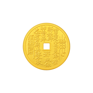 老庙山鬼花钱黄金足金工艺金金章送礼送朋友生日礼物
