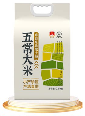 2025新米圣上壹品五常大米小产珍区2.5kg GB/T19266东北粳米5斤装