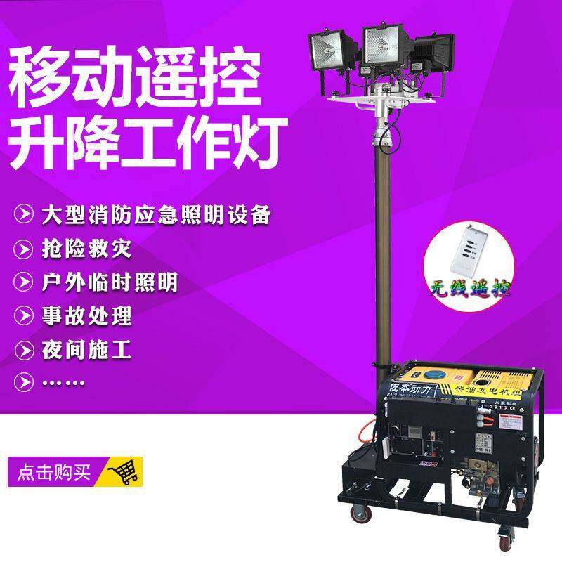 批发户外FW6110移动照明灯车LED遥控升降工作灯汽柴油月球灯超亮