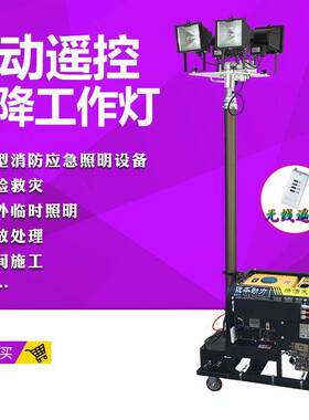批发户外FW6110移动照明灯车LED遥控升降工作灯汽柴油月球灯超亮