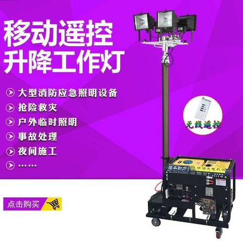 批发户外FW6110移动照明灯车LED遥控升降工作灯汽柴油月球灯超亮