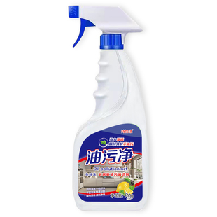 油污净厨房重油污清洁剂强力去污抽油烟机清洗剂神器除垢渍泡沫型