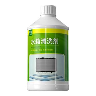 水箱强力清洗剂养护清洗分解去污剂汽车挖机水箱清洗有效除垢