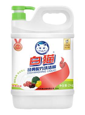 白猫经典配方洗洁精轻松去油