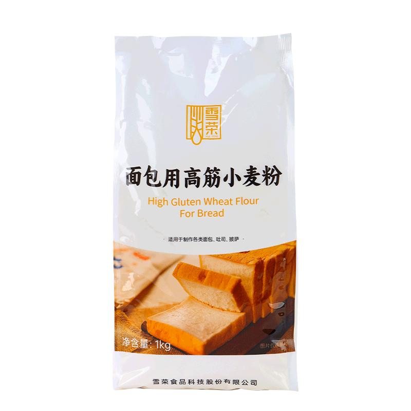 雪荣面包用高筋小麦粉1kg