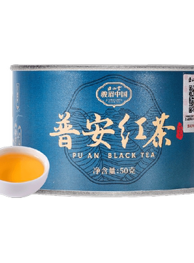 正山堂骏眉中国茶系列普安红茶