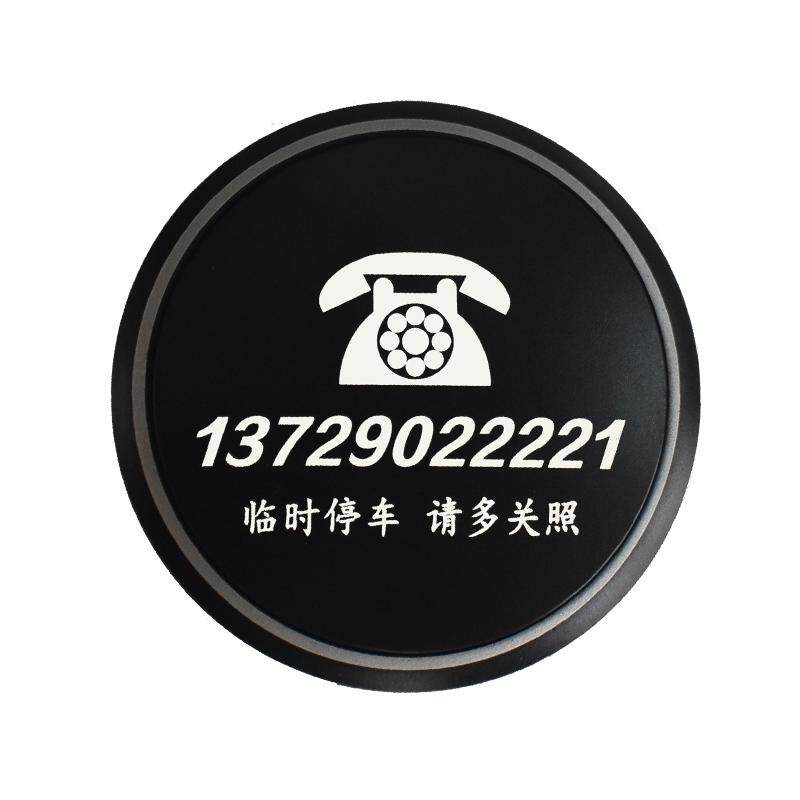 香水临时停车电话号码耐高温