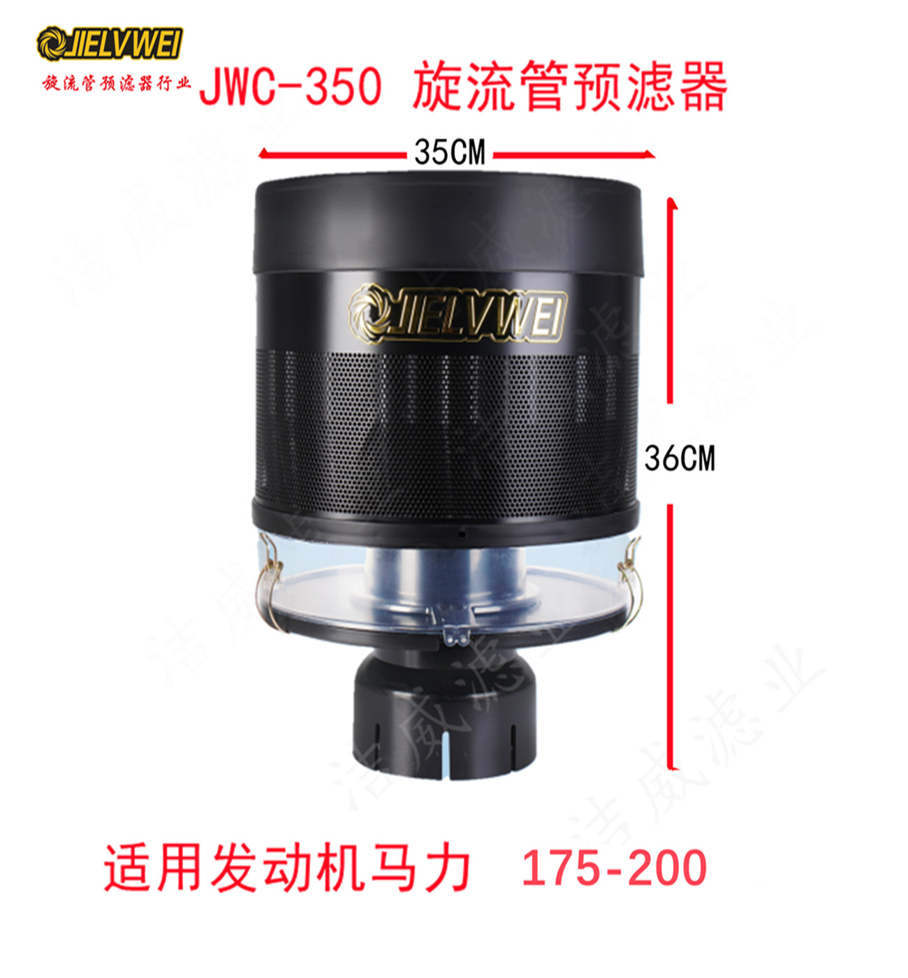 jwc350洁威预滤器除尘器滤清器多管空气滤芯收割机拖拉机挖掘机
