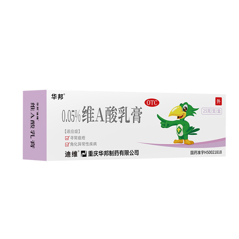 [迪维]维A酸乳膏0.05%*25g*1支/盒