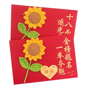 十八岁成长礼定制信封信纸金榜题名感谢信成人礼礼物创意男女生生日卡片青春成长高考学生贺卡十八而志小卡片