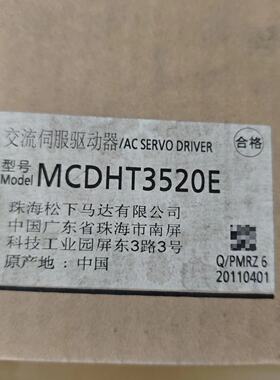 【请询价】交流伺服驱动器MHT3520E全新品现货速发